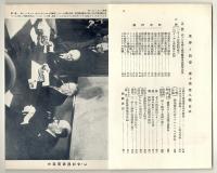 世界と我等　第10巻第8号