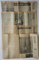 一橋新聞　第880号－第894号　15部