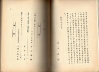 広告論叢　第29号　創業50周年記念特集号