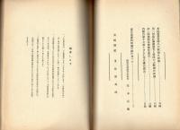 広告論叢　第29号　創業50周年記念特集号