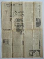 前進　第405号　「10・21 新宿米タン闘争に総決起せよ」