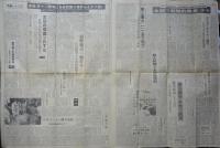 前進　第405号　「10・21 新宿米タン闘争に総決起せよ」