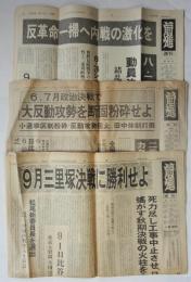 前進　第549号/第638号/第747号　3部