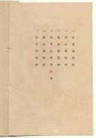 銃後後援強化週間実施計画書