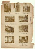 京都市紫野日曜学園 秋季大会　豆写真16枚貼込