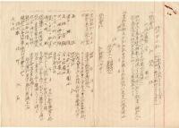 日本民主主義文化連盟 株式会社創立趣意書(草稿)