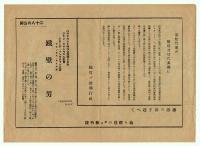 映画「蹴球大学」チラシ