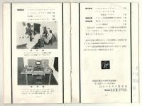 富士スタヂオ 営業案内