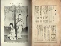帝劇　第43号　6月号
