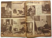 生活文化　第9巻第4号