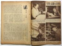 生活文化　第9巻第4号
