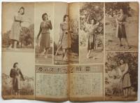 生活文化　第9巻第4号