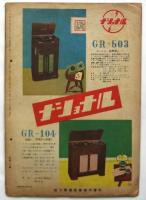 生活文化　第9巻第4号