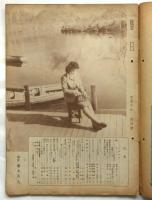 生活文化　第9巻第4号