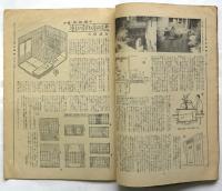 生活文化　第9巻第8号