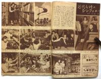 生活文化　第9巻第9号