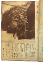 生活文化　第9巻第9号