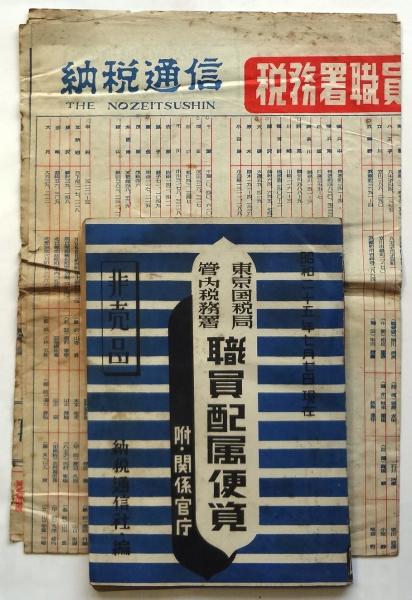 列車〇八一 世界恐怖小説全集9 異装函 / マルセル・シュオッブ
