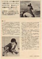 長編記録映画「沖縄列島」　リーフレット