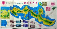 沖縄バス観光案内図　MAP OF OKINAWA