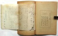 野菊　第5巻　特別号