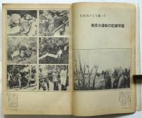 季刊 日本の将来　第2号　軍国主義への国家構造