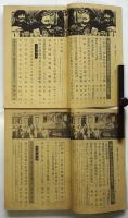 序章　第14号／第15号　現代マルクス主義批判総集 ⅠⅡ　2冊