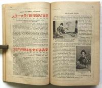 THEIR JAPAN 　Frederic de Garis