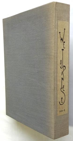 We Japanese Vol. 1 富士屋ホテル 洋書 We Japanese Vol. 1 富士屋ホテル 洋書 【公式通販】