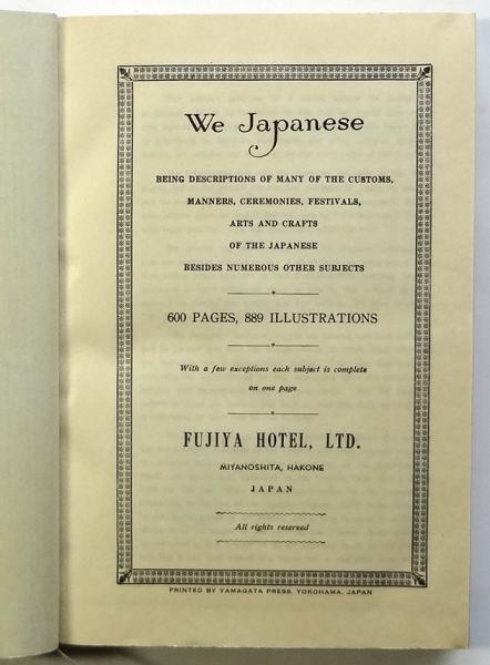 WE JAPANESE 1－3 合本版 / 古本、中古本、古書籍の通販は「日本の