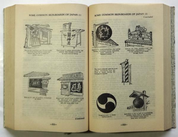 WE JAPANESE 1－3 合本版 / 古本、中古本、古書籍の通販は「日本の