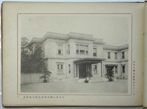 新住宅図譜 合本 全 / 古本、中古本、古書籍の通販は「日本の