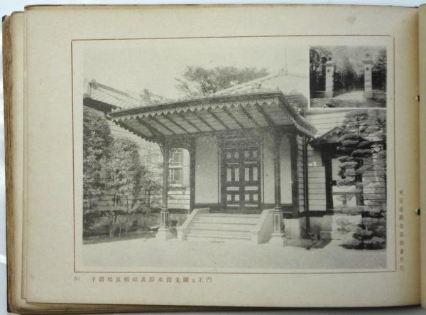 新住宅図譜 合本 全 / 古本、中古本、古書籍の通販は「日本の