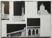 橋の美学　アルス文化叢書17