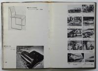 機械藝術　アルス文化叢書32