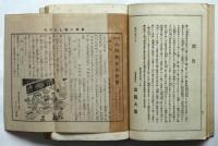文明開化　広告篇
