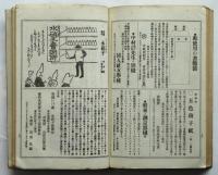 文明開化　広告篇