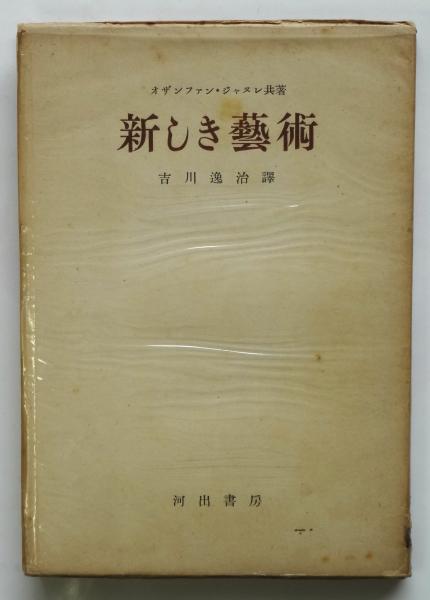 昭和4年刊行 広告レイアウトの実際 室田久良三著 誠文堂商店界社 本