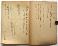 労働調査時報　第54号