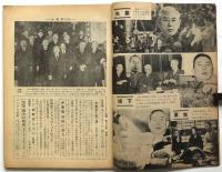 全貌　第30号　大東京を狙う男