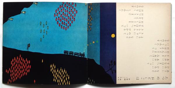 幼児 こどものせかい 冊子絵本 88冊 月刊カトリック保育絵本 至光社 