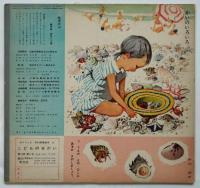 こどものせかい　第15巻第3号