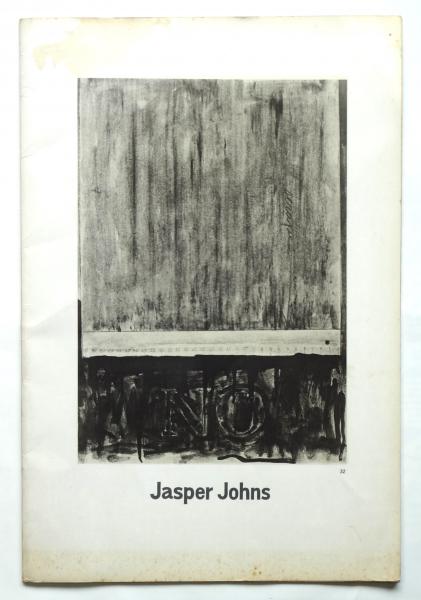 Jasper Johns ジャスパー・ジョーンズ展図録 / 古本、中古本、古