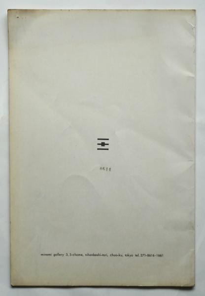 ジャスパー・ジョンズ　展覧会カタログ4冊(1970-1986年開催) Jasper Johns ジャスパー・ジョーンズ展図録 / 古本、中古本、古