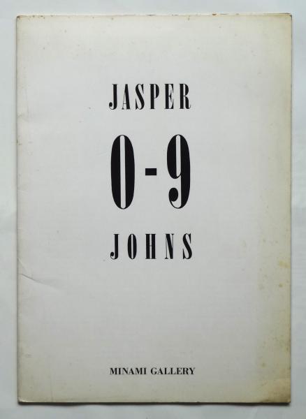 JASPERJOHNS 0-9 版画・ジャスパー・ジョーンズ展図録 / アルカディア JASPERJOHNS 0-9 版画・ジャスパー・ジョーンズ展図録 / アルカディア