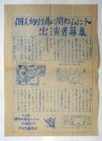 ゲリラ通信 黄金バット　15部