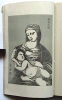 和洋裁縫大全 続々編 絵画の巻