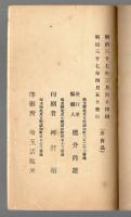 麗和集　第1号