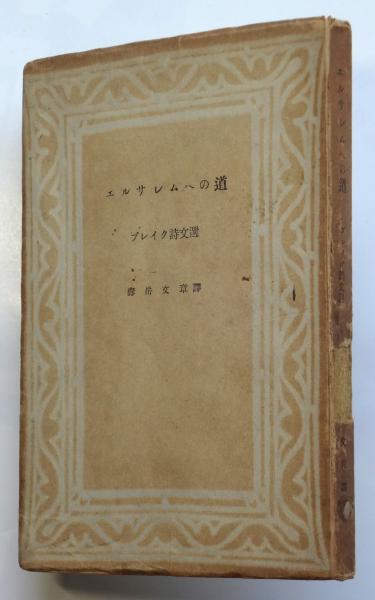 昭和詩文本書道