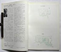 デザイン　No.49　特集：ハーバート・バイヤー